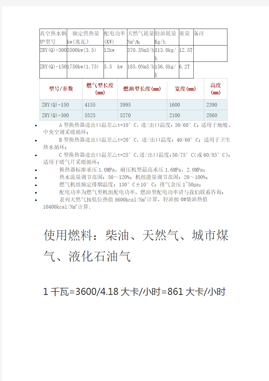 锅炉选型