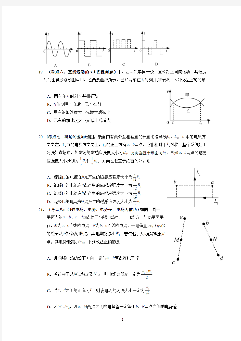 (完整版)2018年高考全国二卷全国卷物理试题(卷)及答案解析