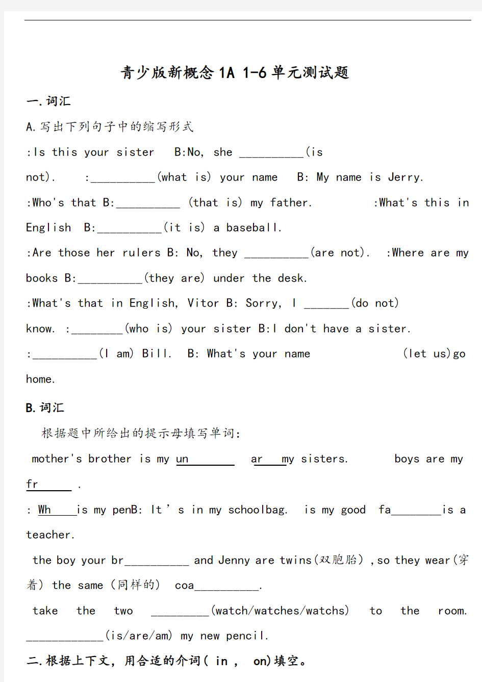 新概念青少版1A1-7单元测试题