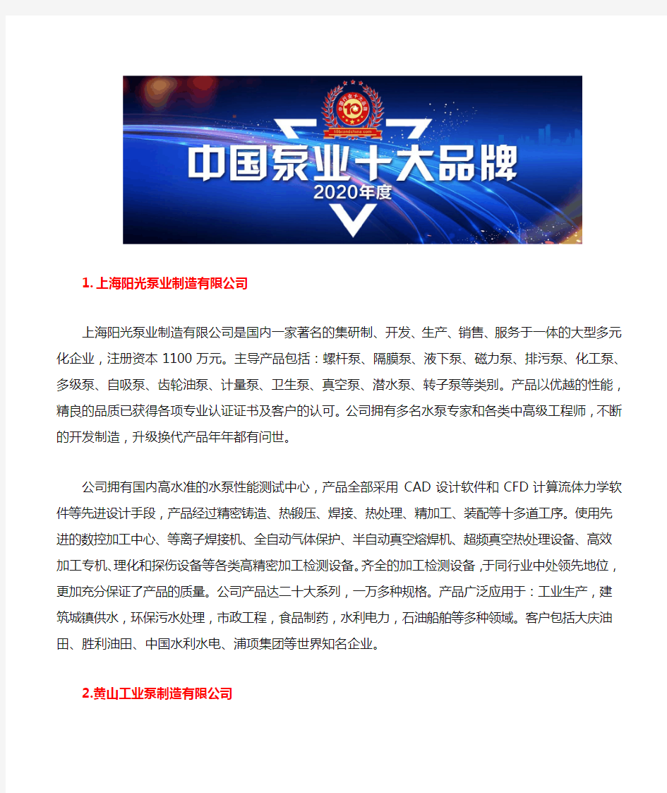 中国大功率潜水泵型号十大品牌最新厂家排名