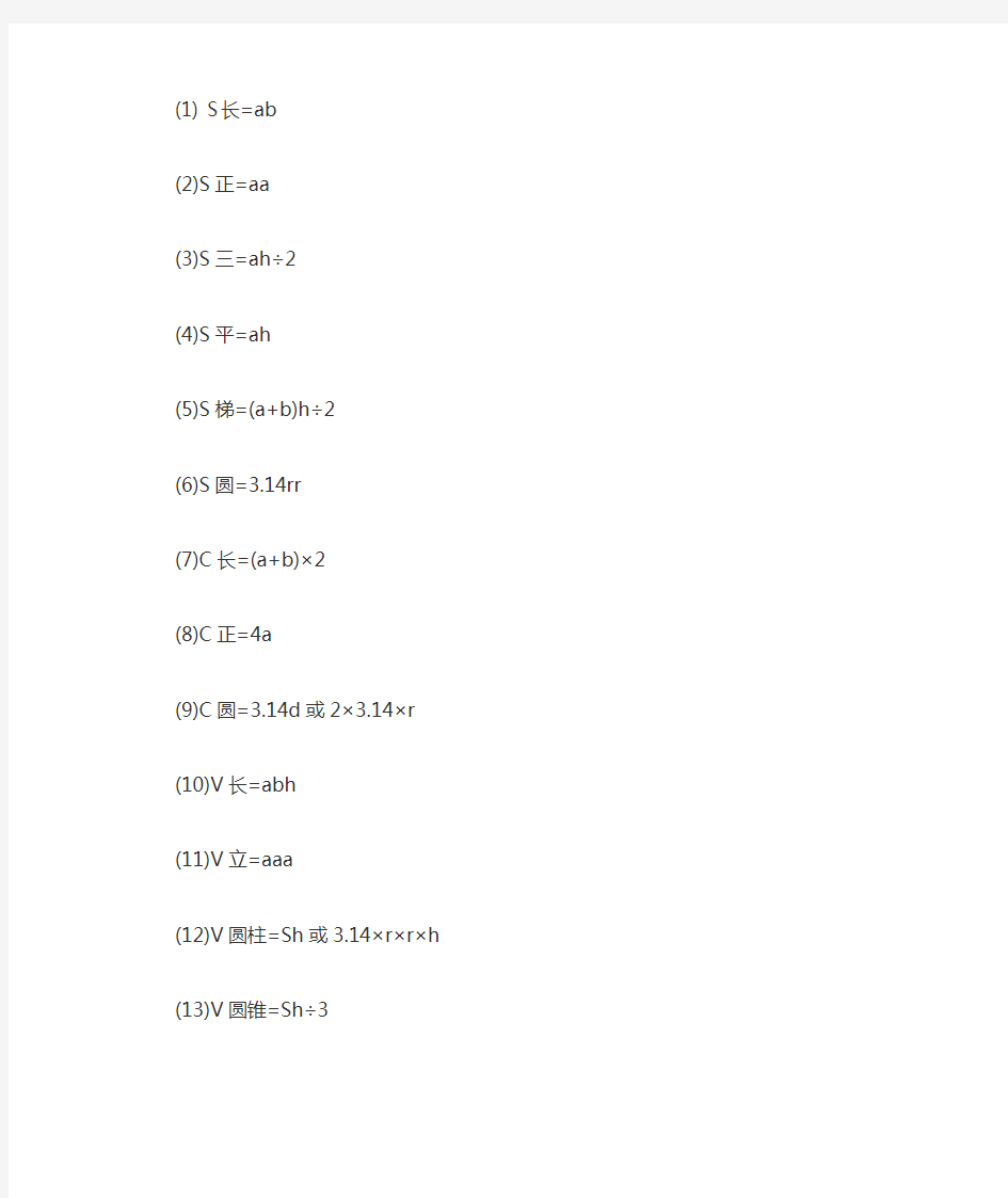 九年级数学定理汇总