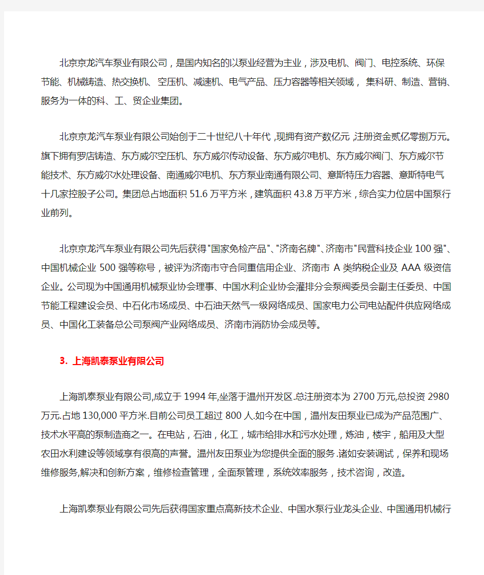 中国齿轮油泵前十名企业排名