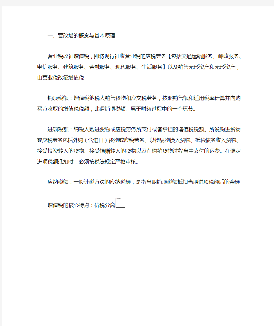 广联达关于营改增的设置