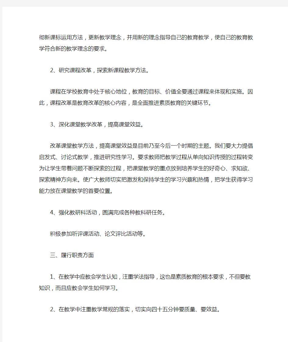 年度考核表个人总结2020