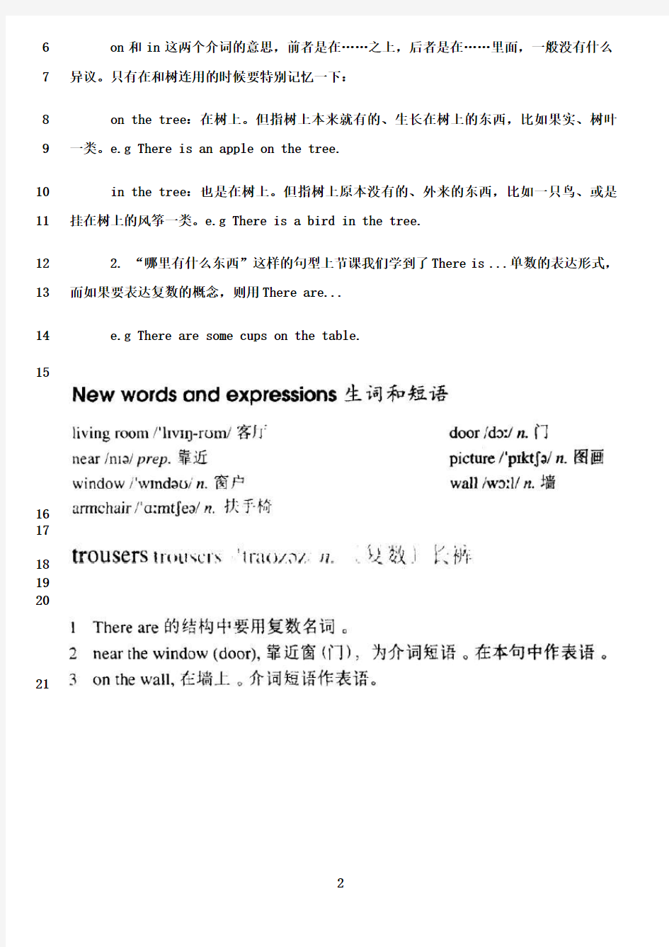 最新新概念英语第一册第27课Lesson27单词知识点