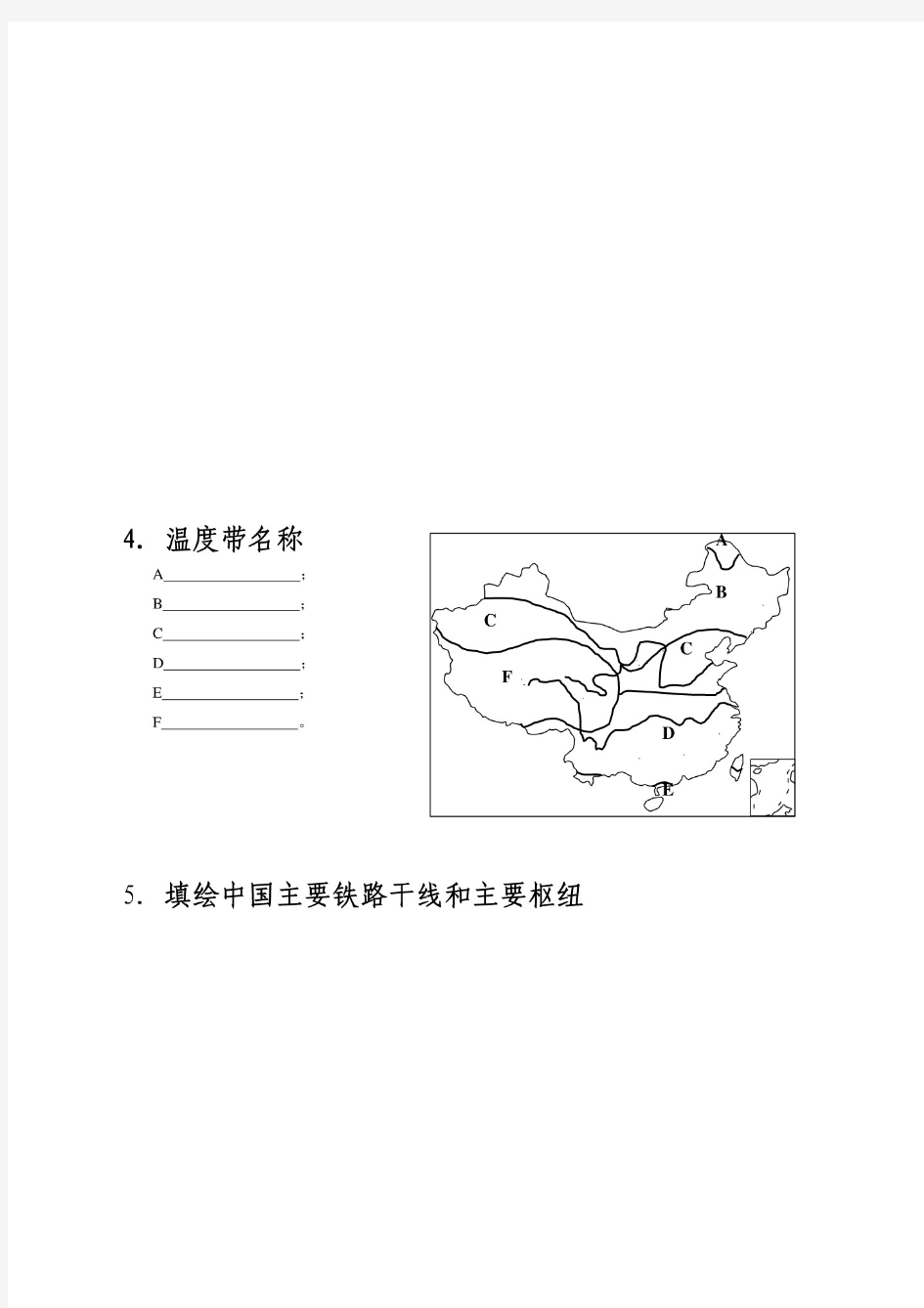 中国地理经典空白图