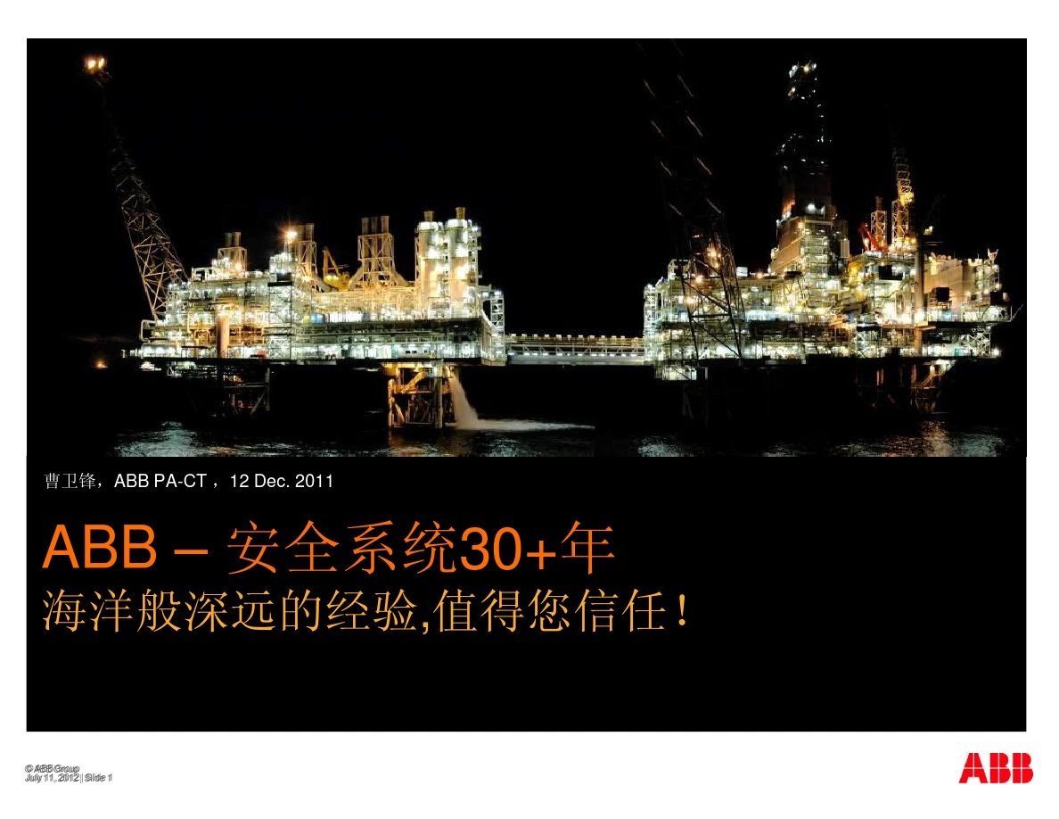 ABB_800xA_Safety