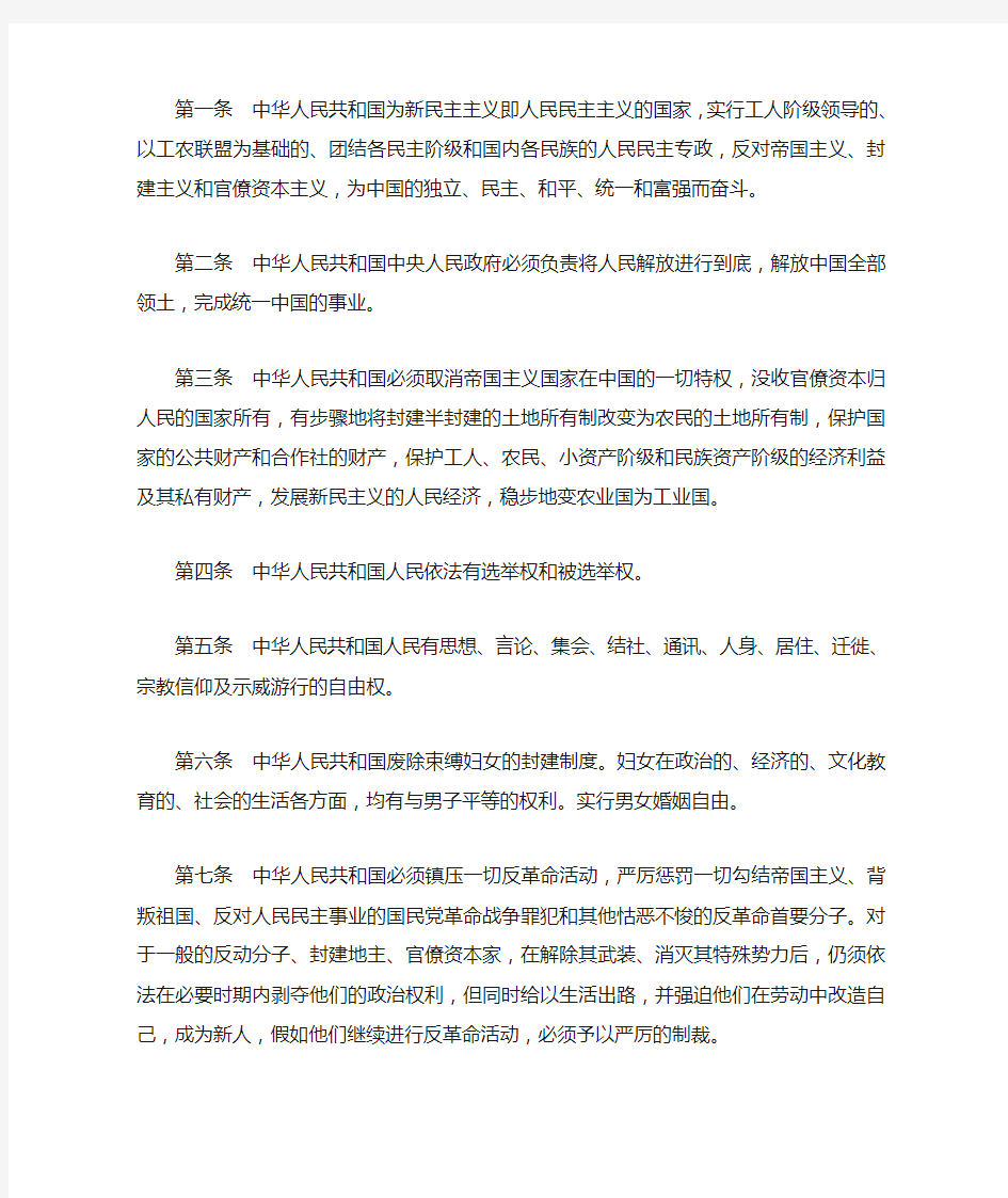 第十一部中国宪法全文
