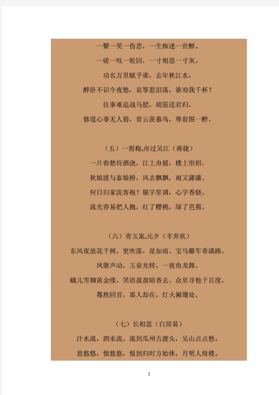 意境最美的二十二首中国古诗词