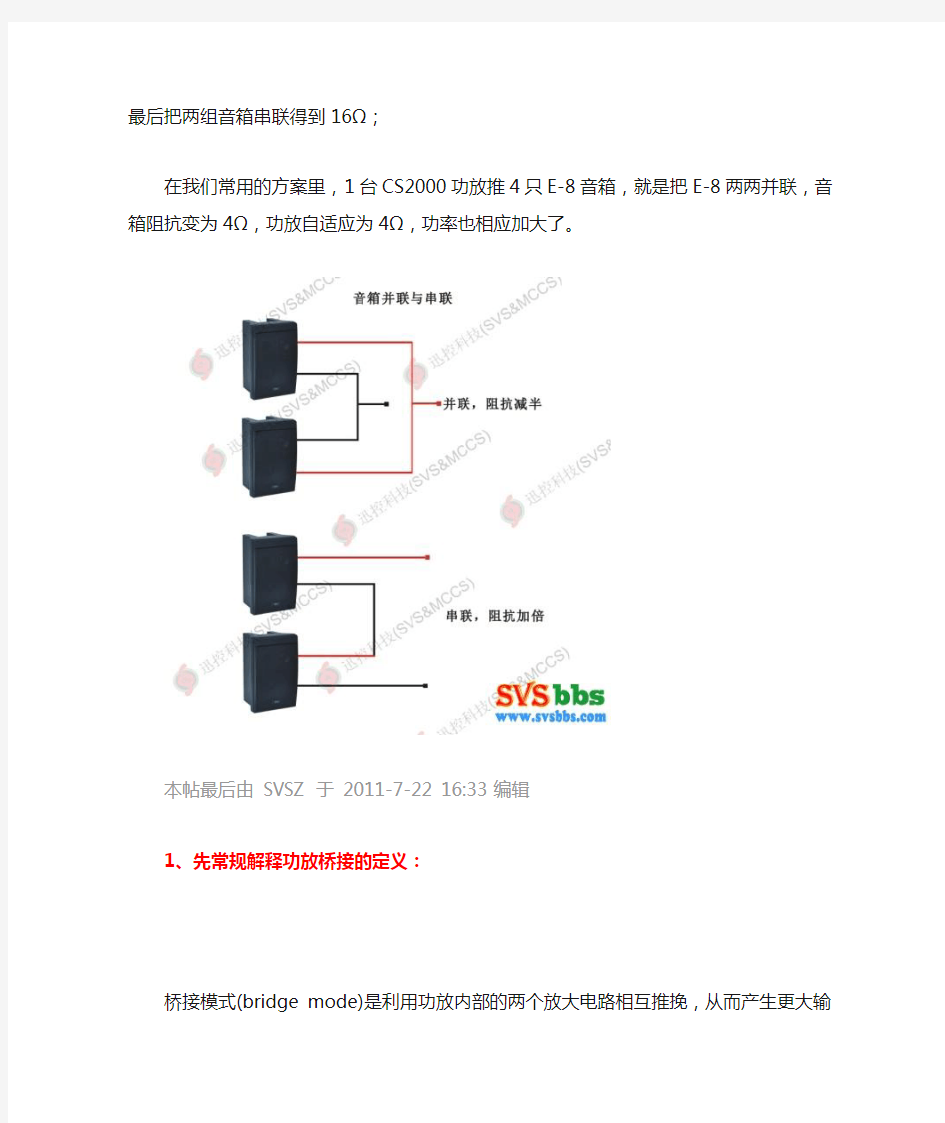 功放和音箱的接线方法