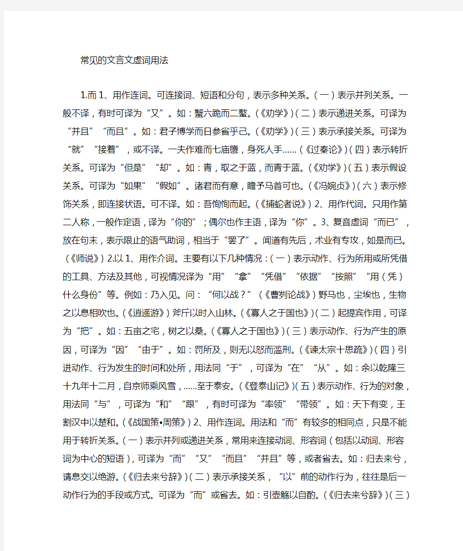 寡人之于国也的文言文虚词用法