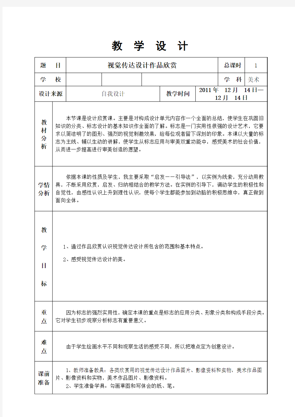 视觉传达设计作品欣赏