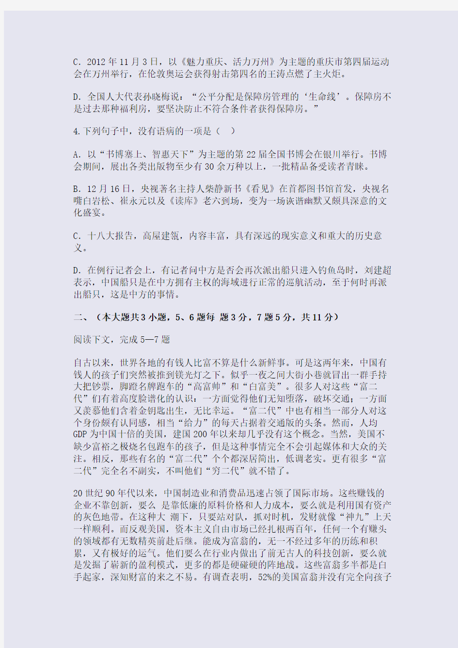 重庆市三峡名校联盟2015届高三3月联考语文试题