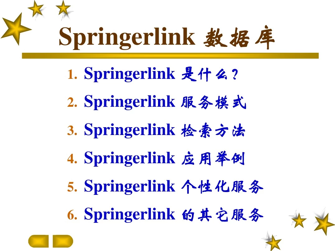 Springerlink 数据库,如何阅读文献