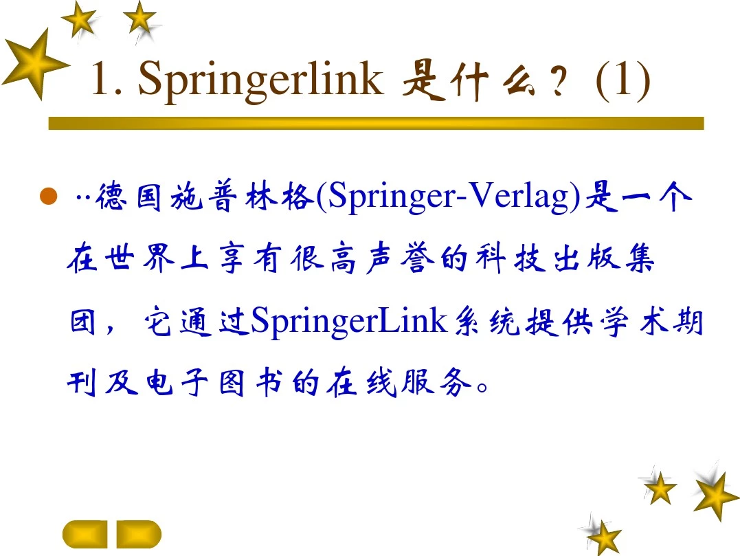 Springerlink 数据库,如何阅读文献