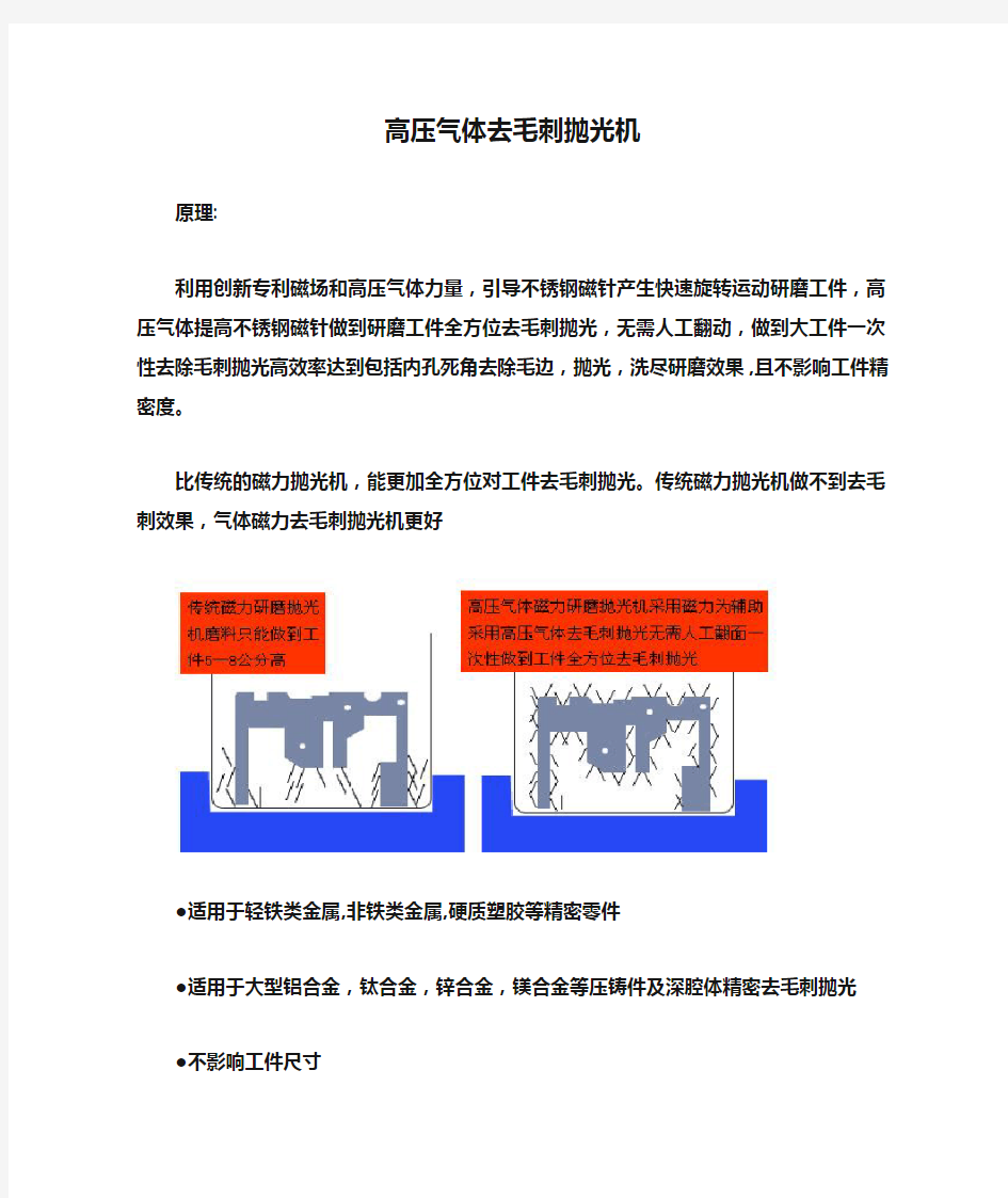 高压气体去毛刺抛光机