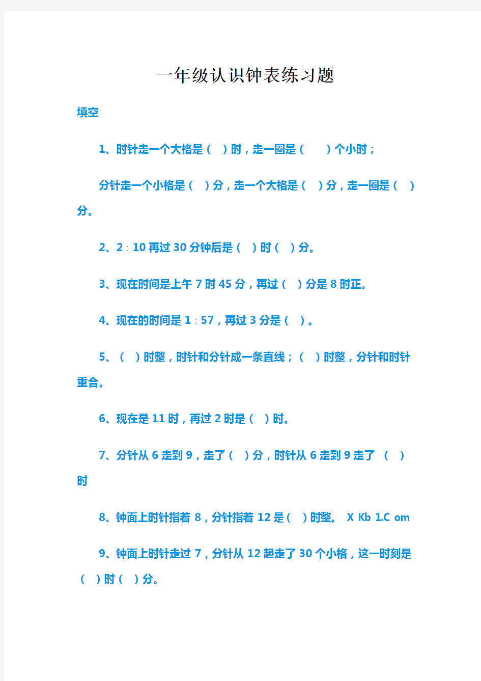 小学一年级数学补砖练习和认识钟表练习题(超实用)