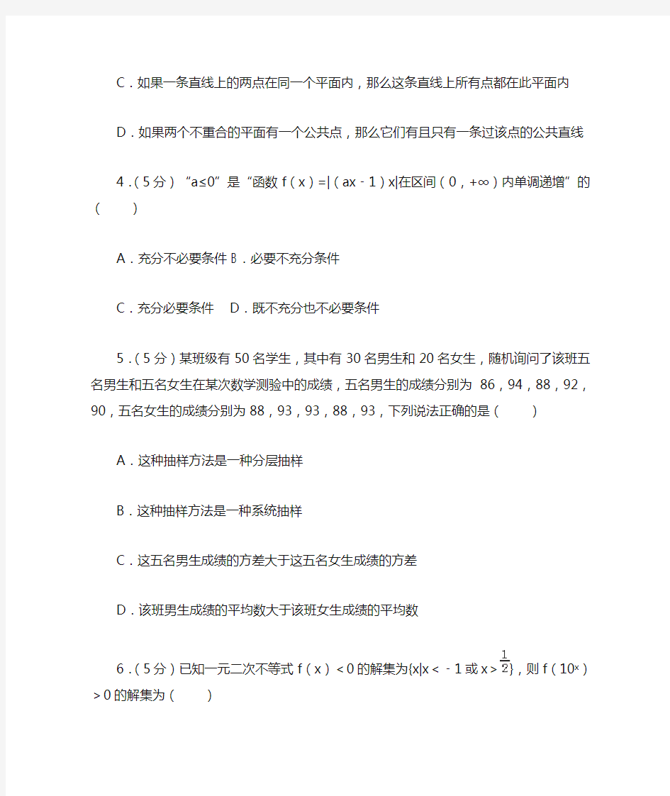 2013年安徽省高考数学试卷(理科)附送答案
