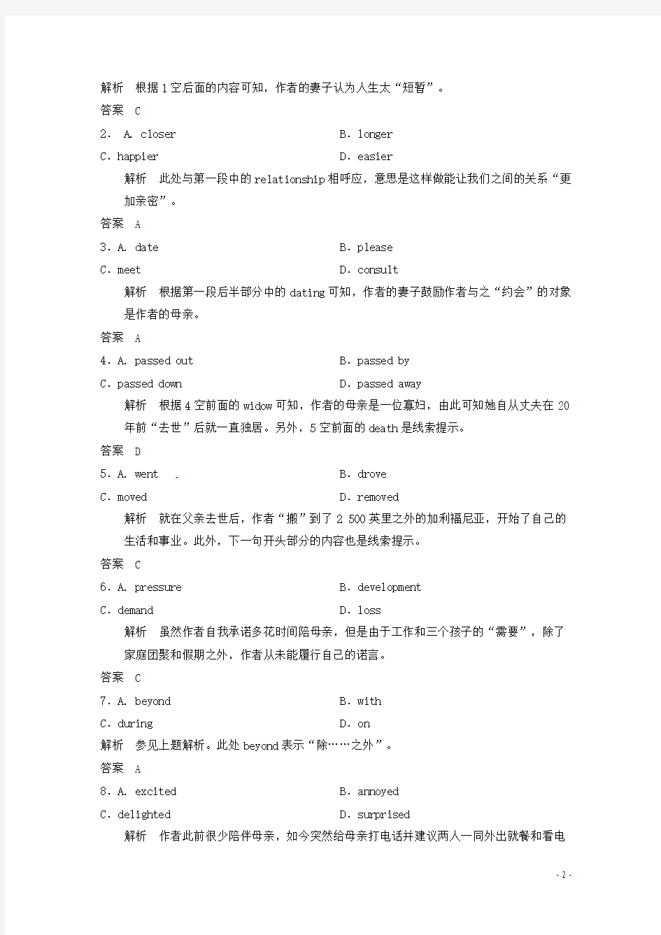 湖南省高考英语 完形填空专题学生选练4