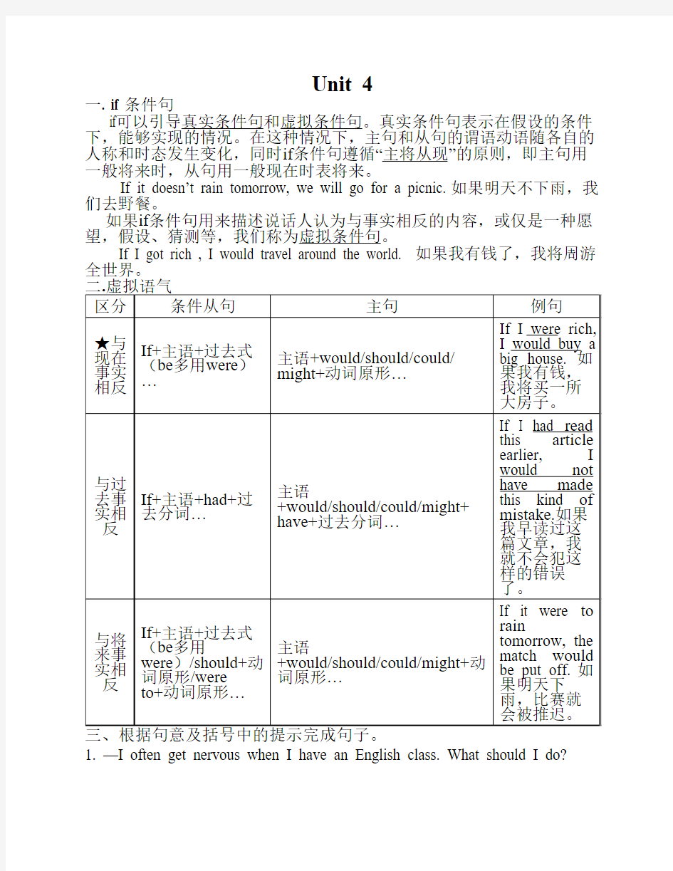 if可以引导真实条件句和虚拟条件句