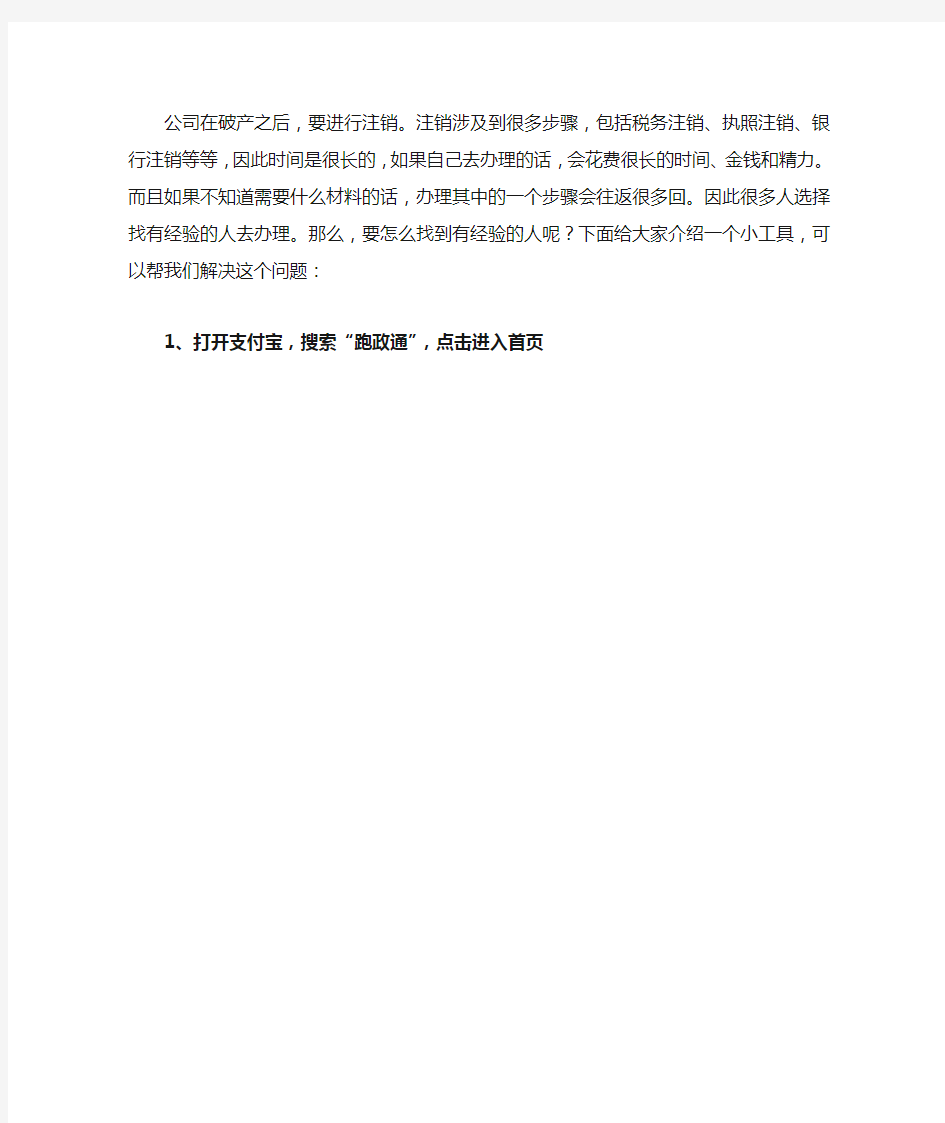 南京公司注销流程是什么