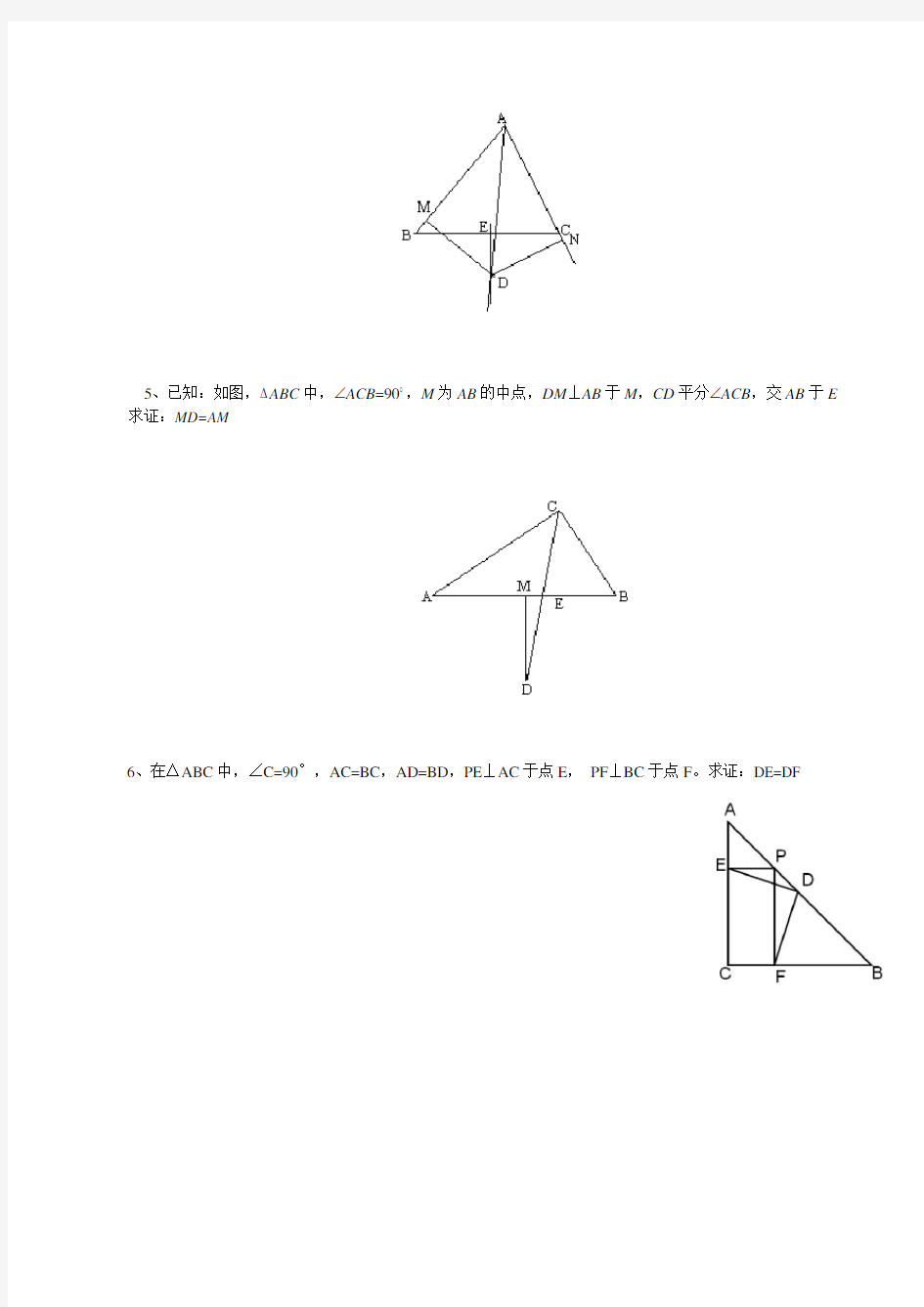 (完整版)全等三角形练习题含答案