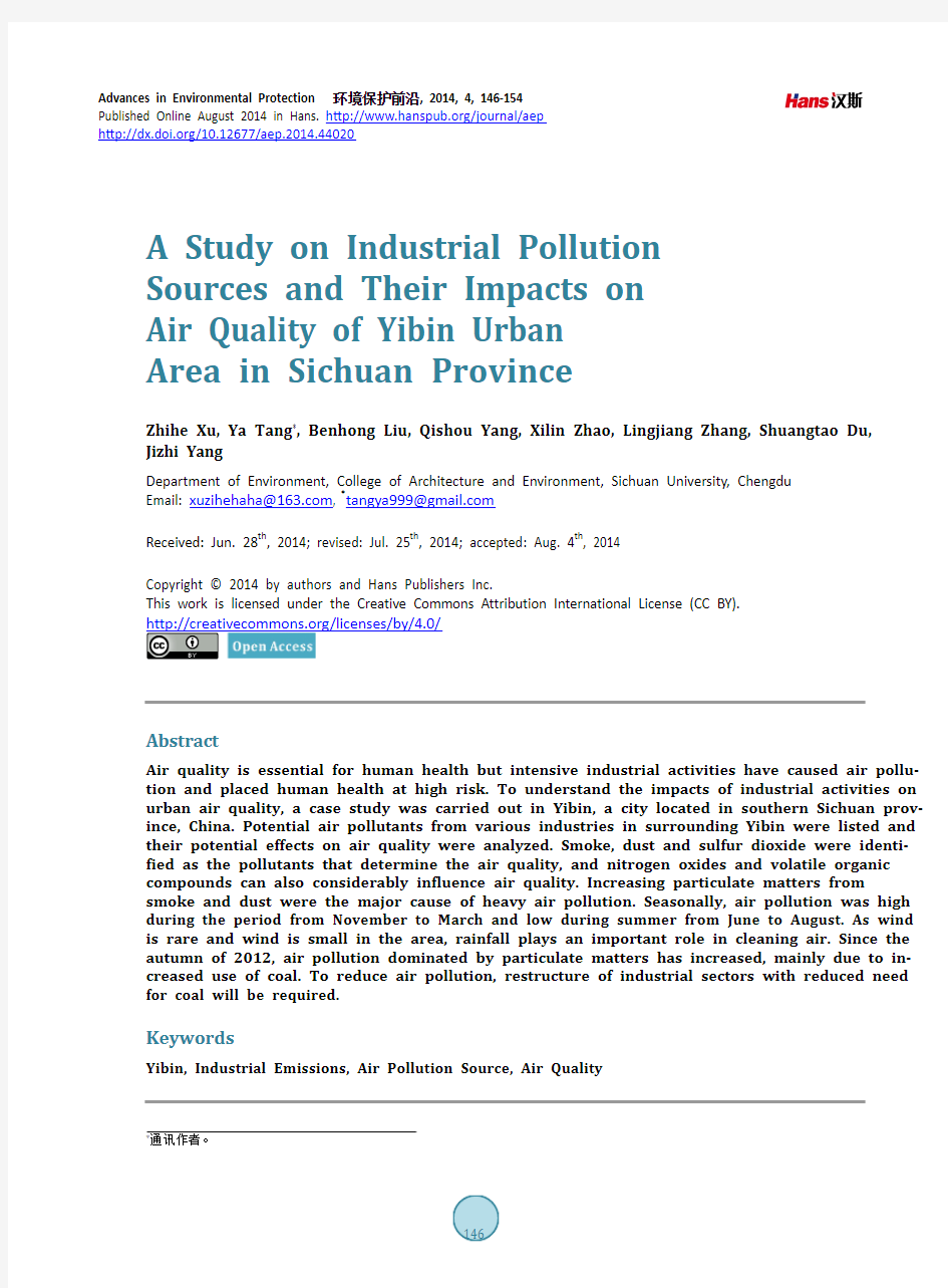四川宜宾城区周边工业污染源及其对空气质量的影响