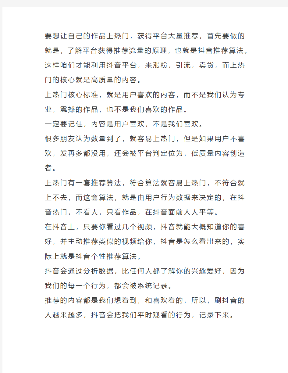 抖音怎么增加粉丝量提高播放量