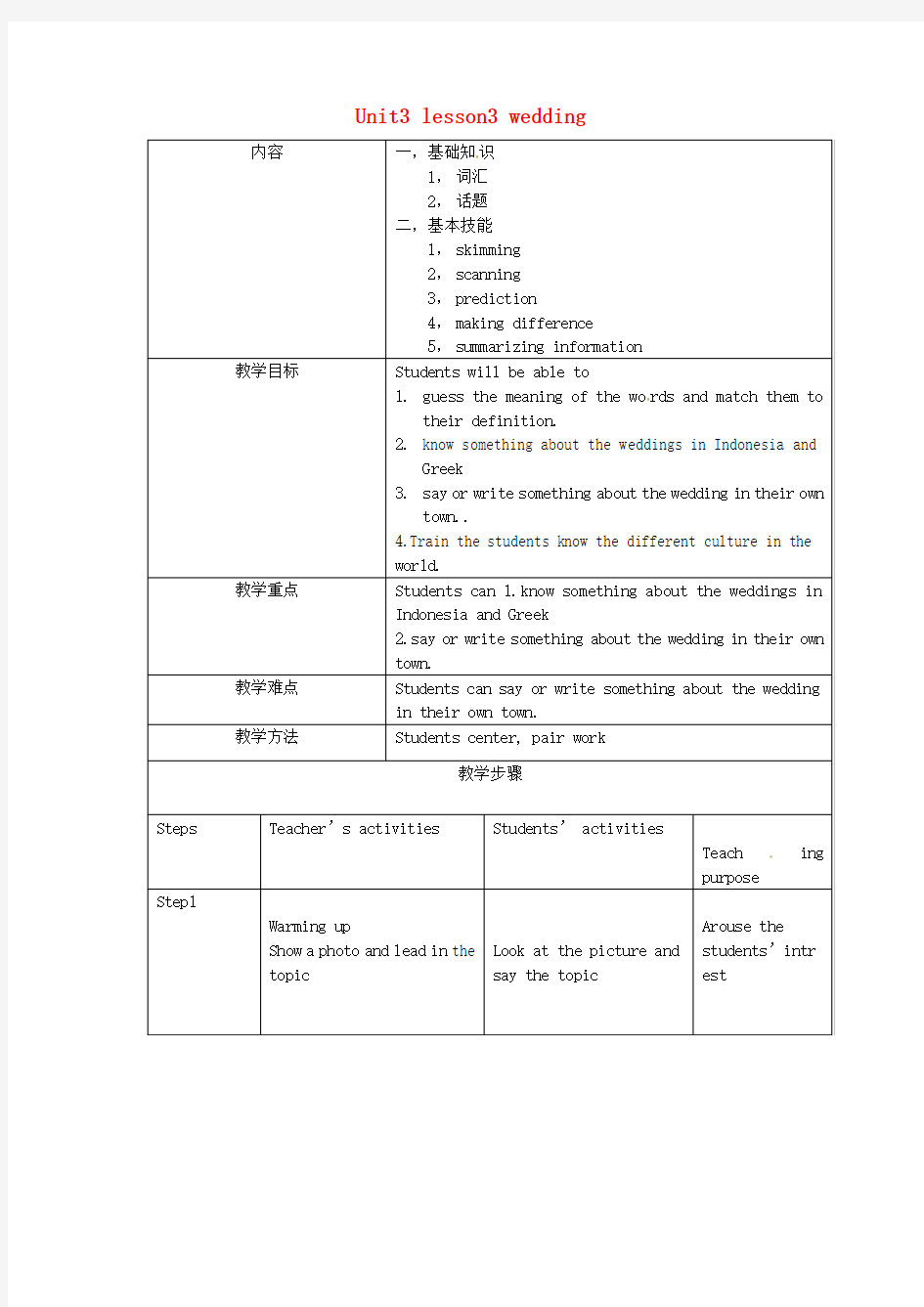 北师大版高中英语必修一Unit 3《Celebration》(lesson 3)word教案