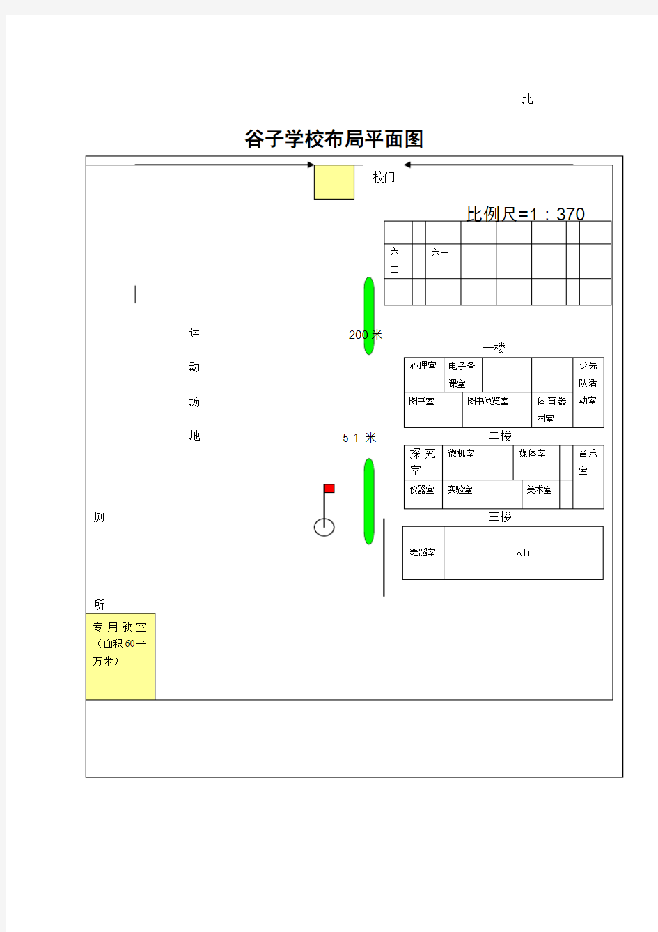 学校布局平面图