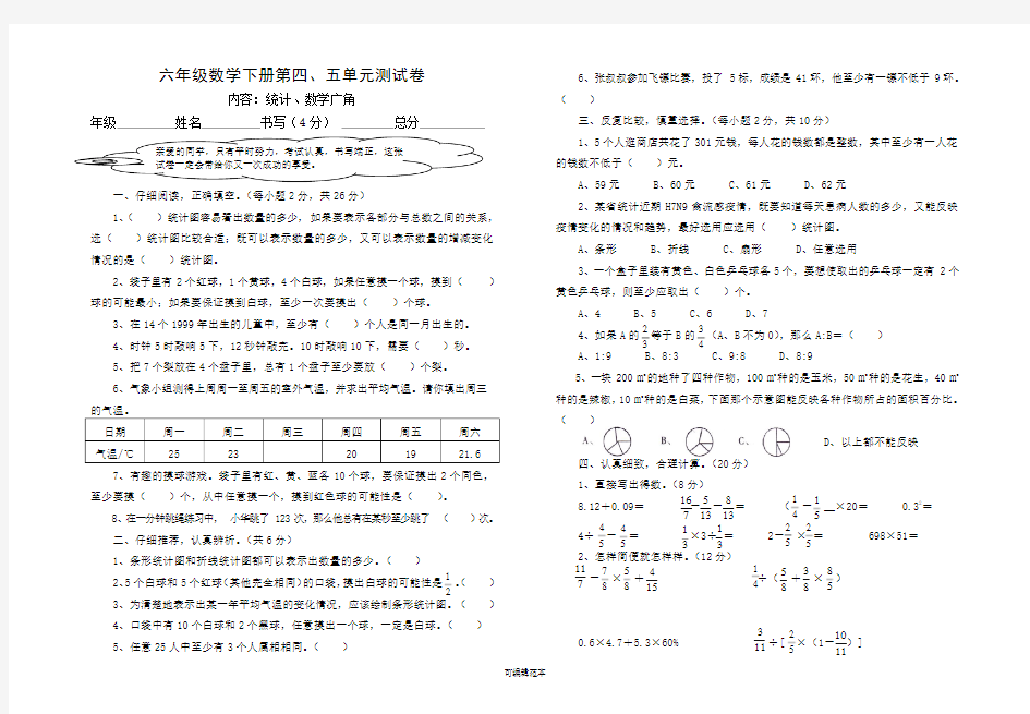 小学六年级数学奥数题及答案