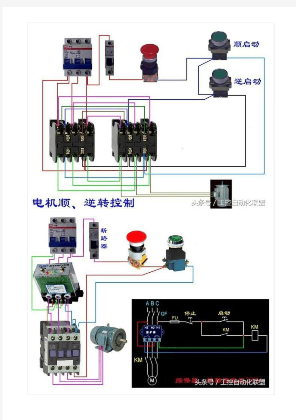 54种电动机电气控制电路接线图