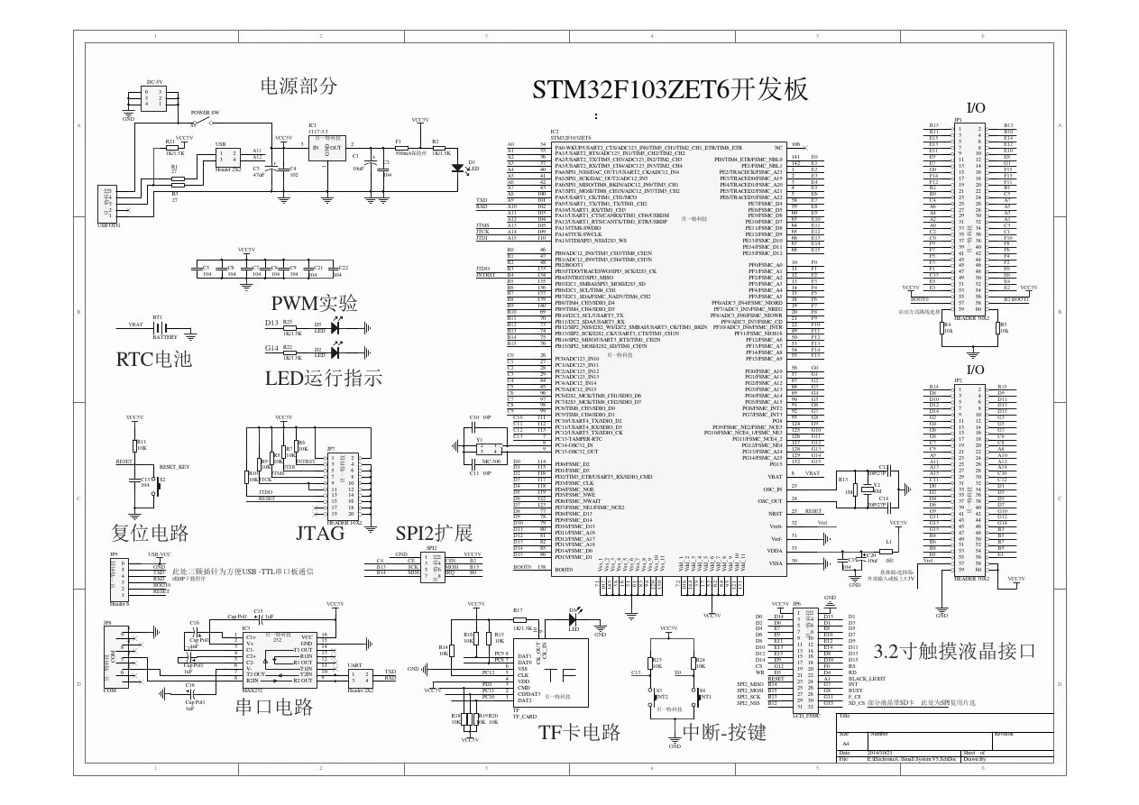 STM F ZET V 核心板原理图