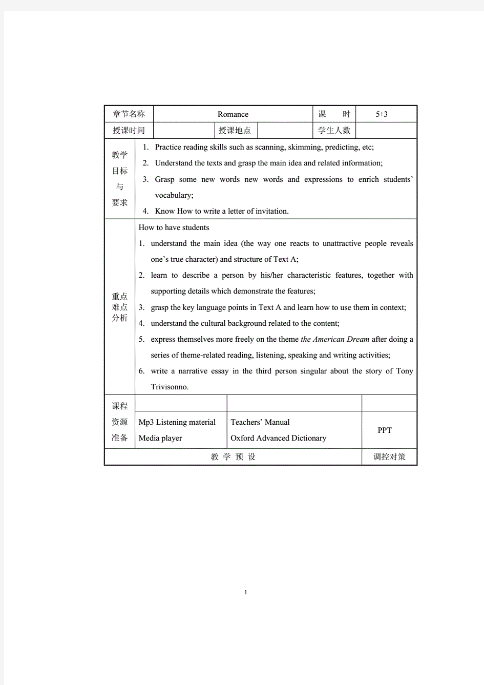 全新版大学英语第一册Unit4教案.