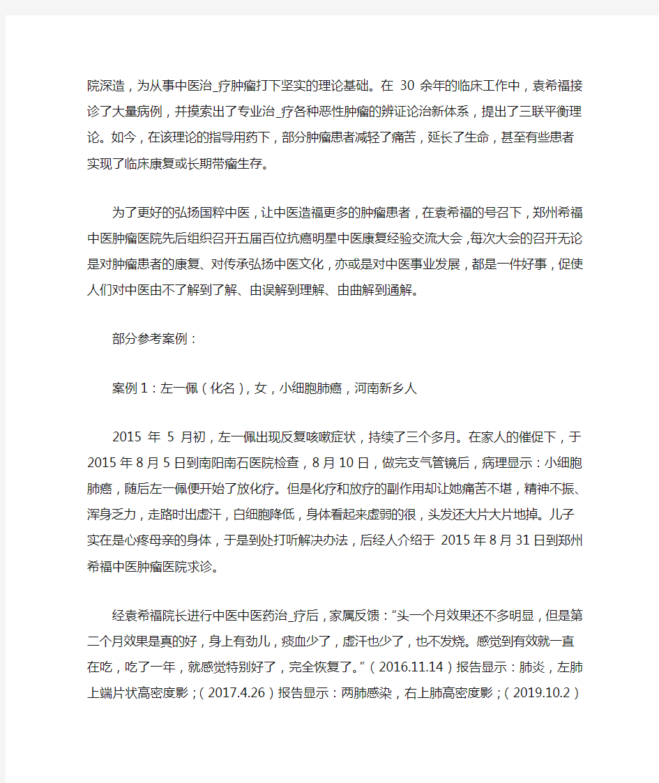 小细胞肺癌病人在化疗期间有什么反应