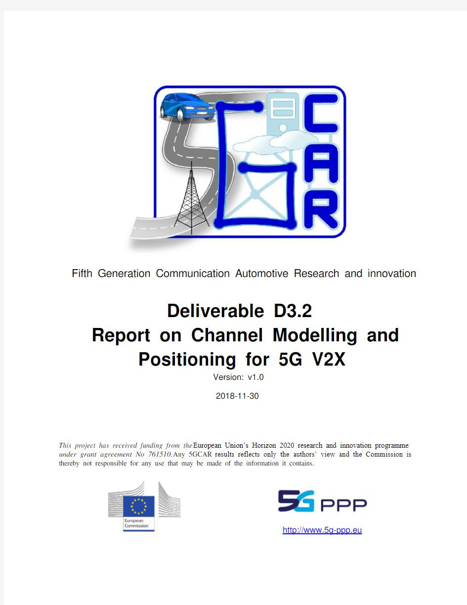 欧洲车联网项目 5GCAR_D3.2-Channel Modelling and Positioning for 5G V2X