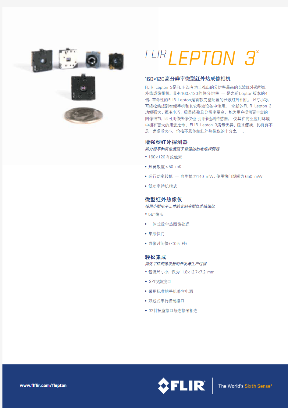 FLIR LEPTON3 高分辨率微型红外热成像相机 菲力尔