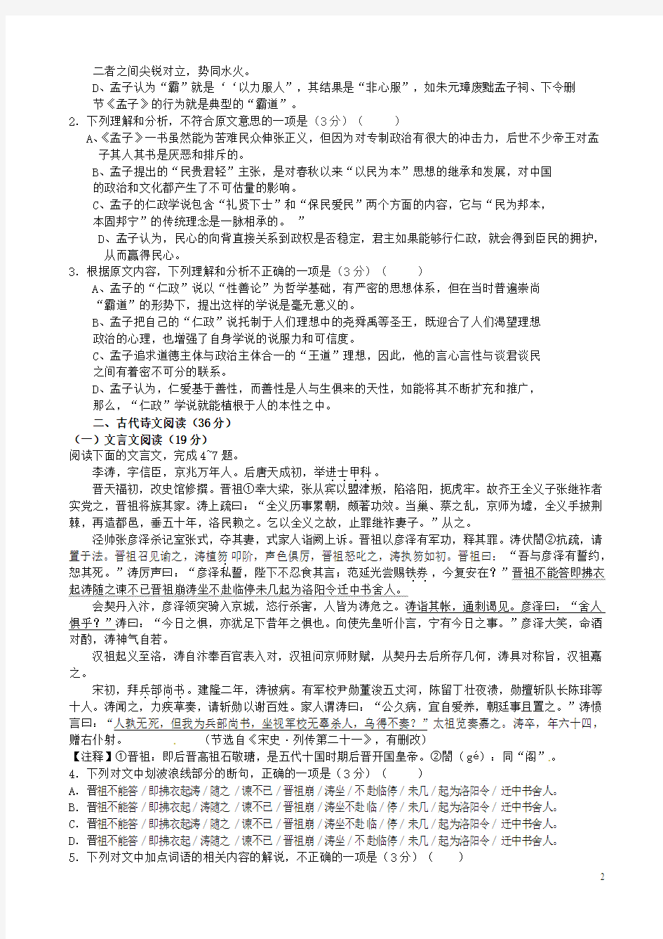 江西省乐安县第一中学高二语文下学期期中试题讲义