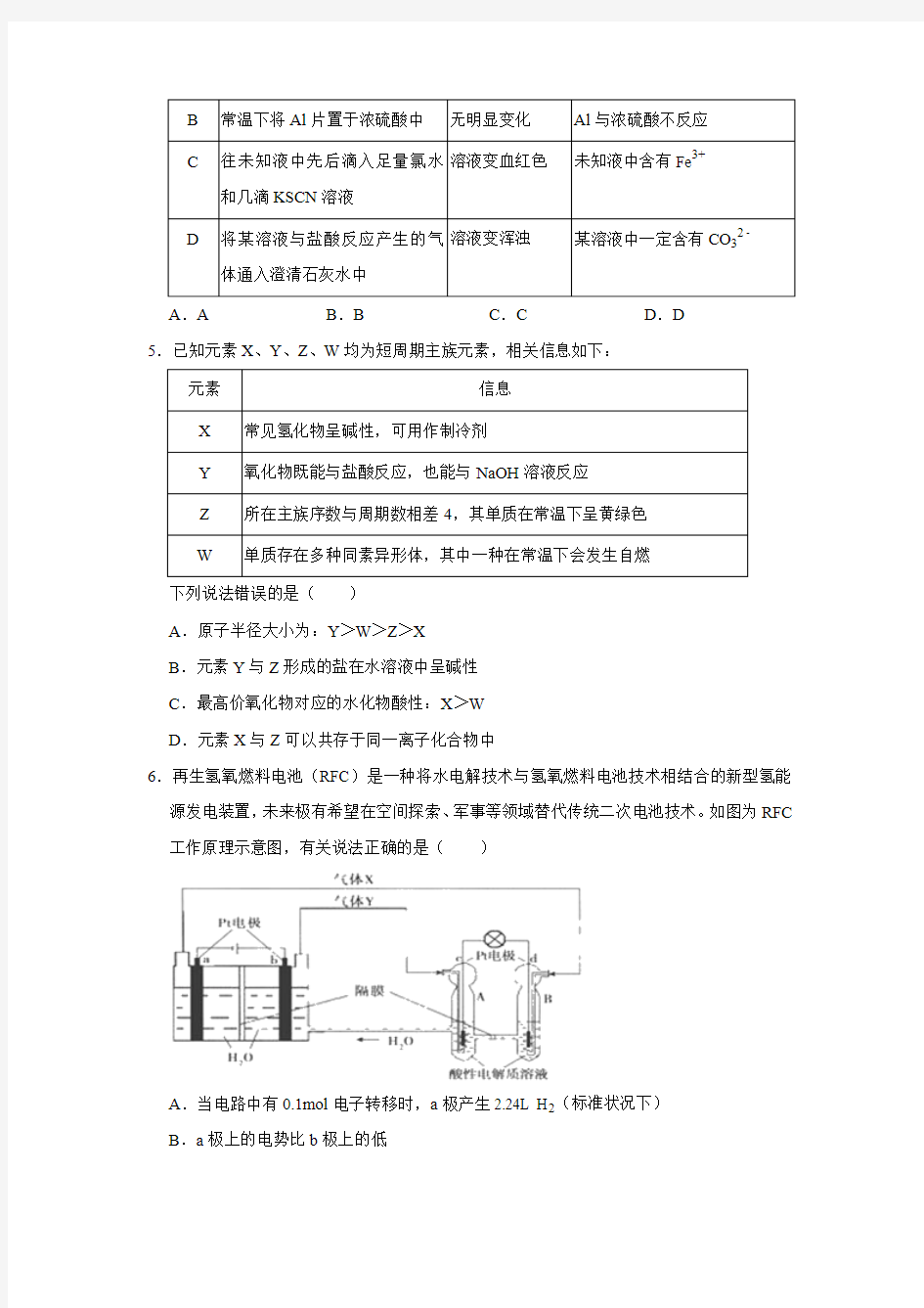 2019年广东省汕头市高考化学二模试卷(b卷)解析版