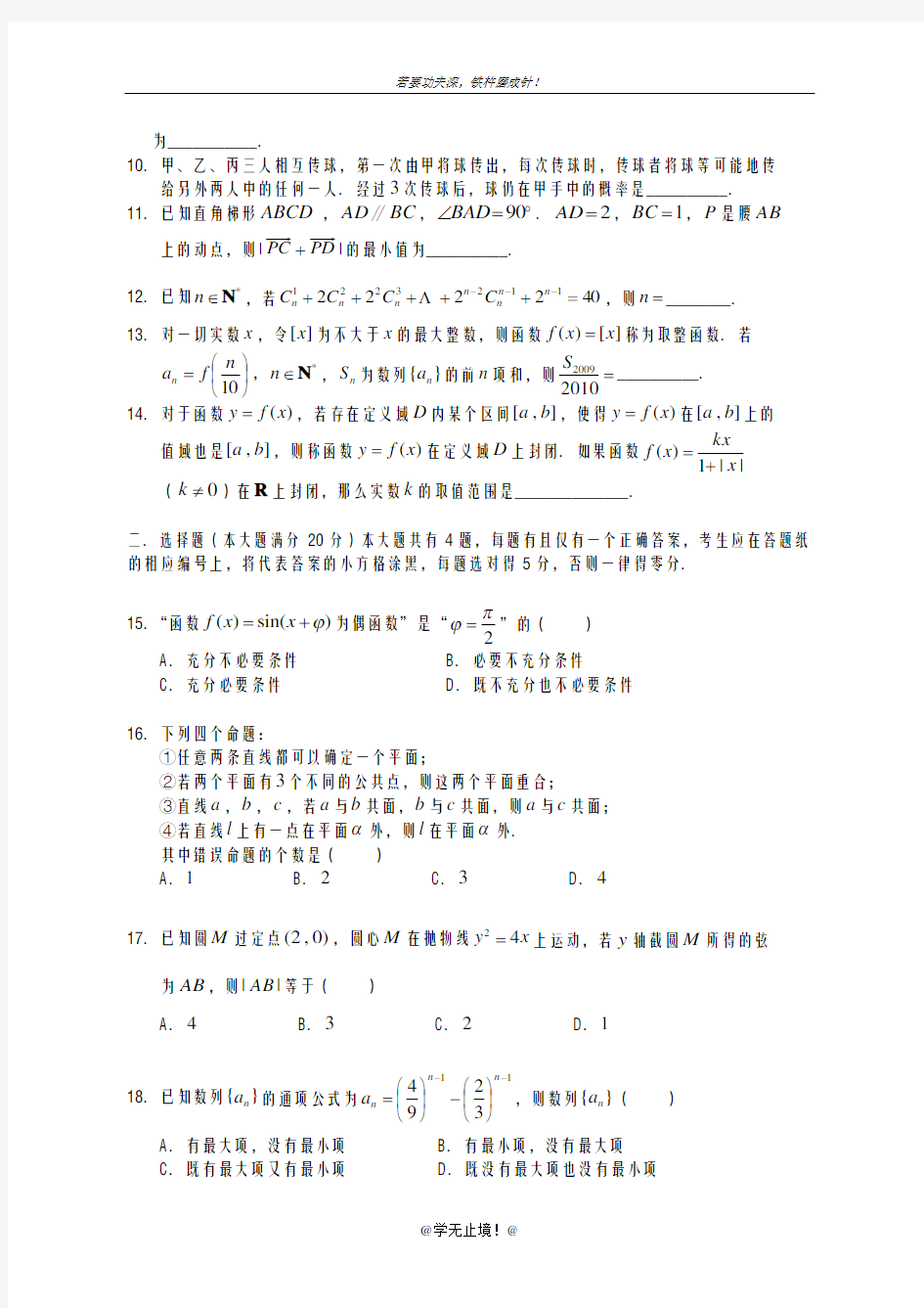 2020-2021学年高三数学(理科)第一次质量调研测试及答案解析