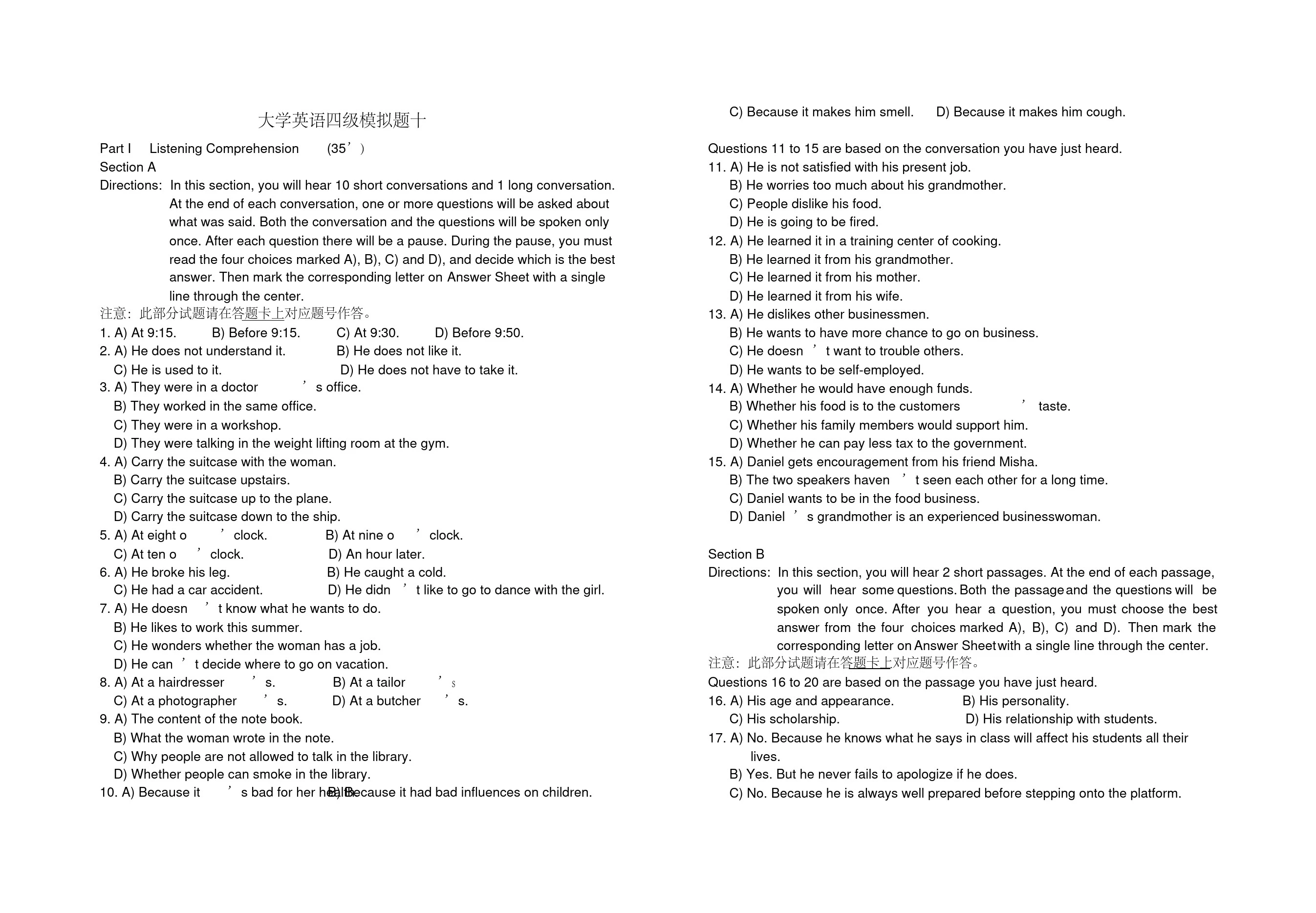 大学英语四级模拟题十含答案