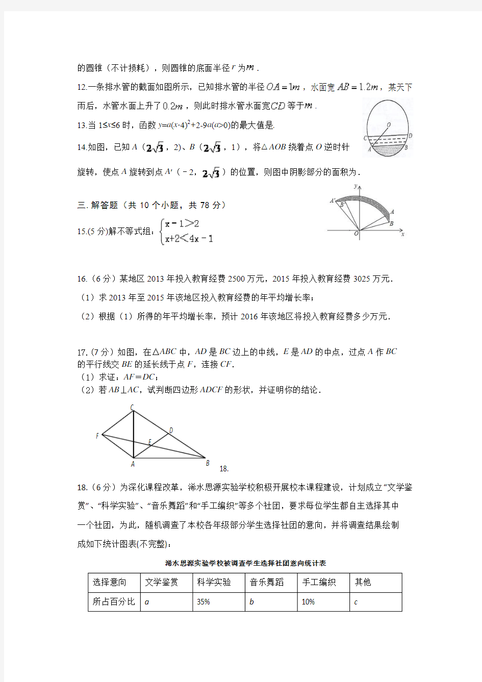 黄冈教育网2016年中考模拟试题数学D卷【Word版,含答案】