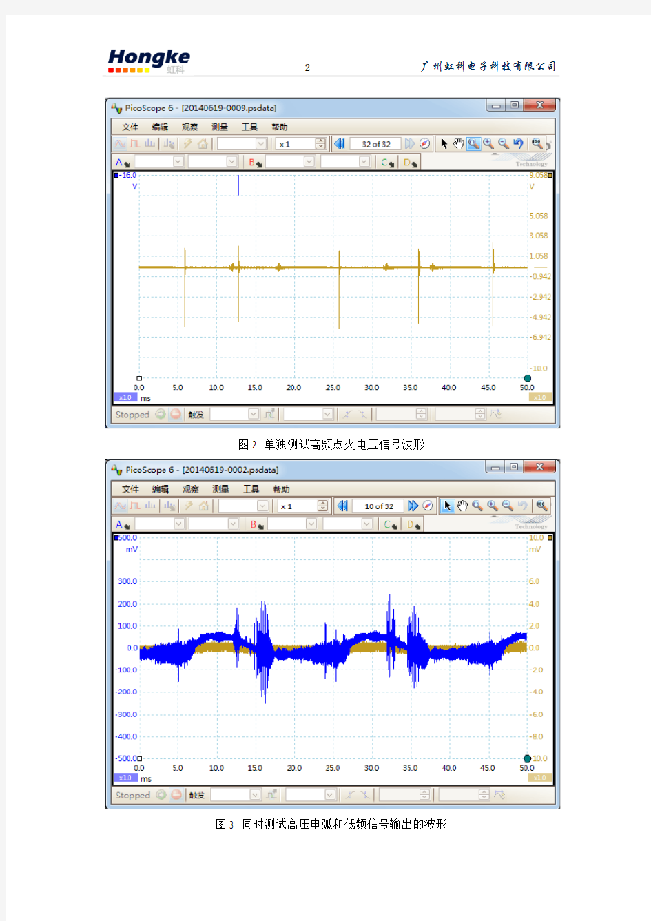 用示波器测试高频信号时,如何消除高频点火信号对低频信号的干扰