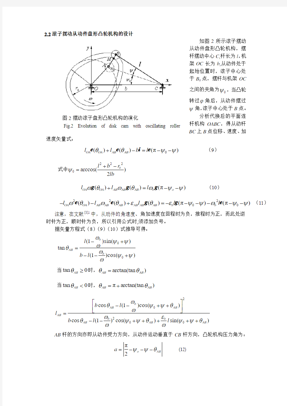 压力角计算公式