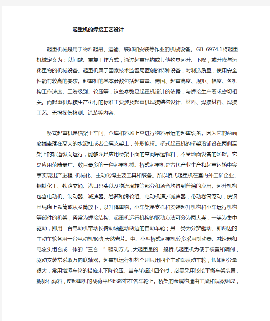 桥式起重机安全滑触线使用及改进