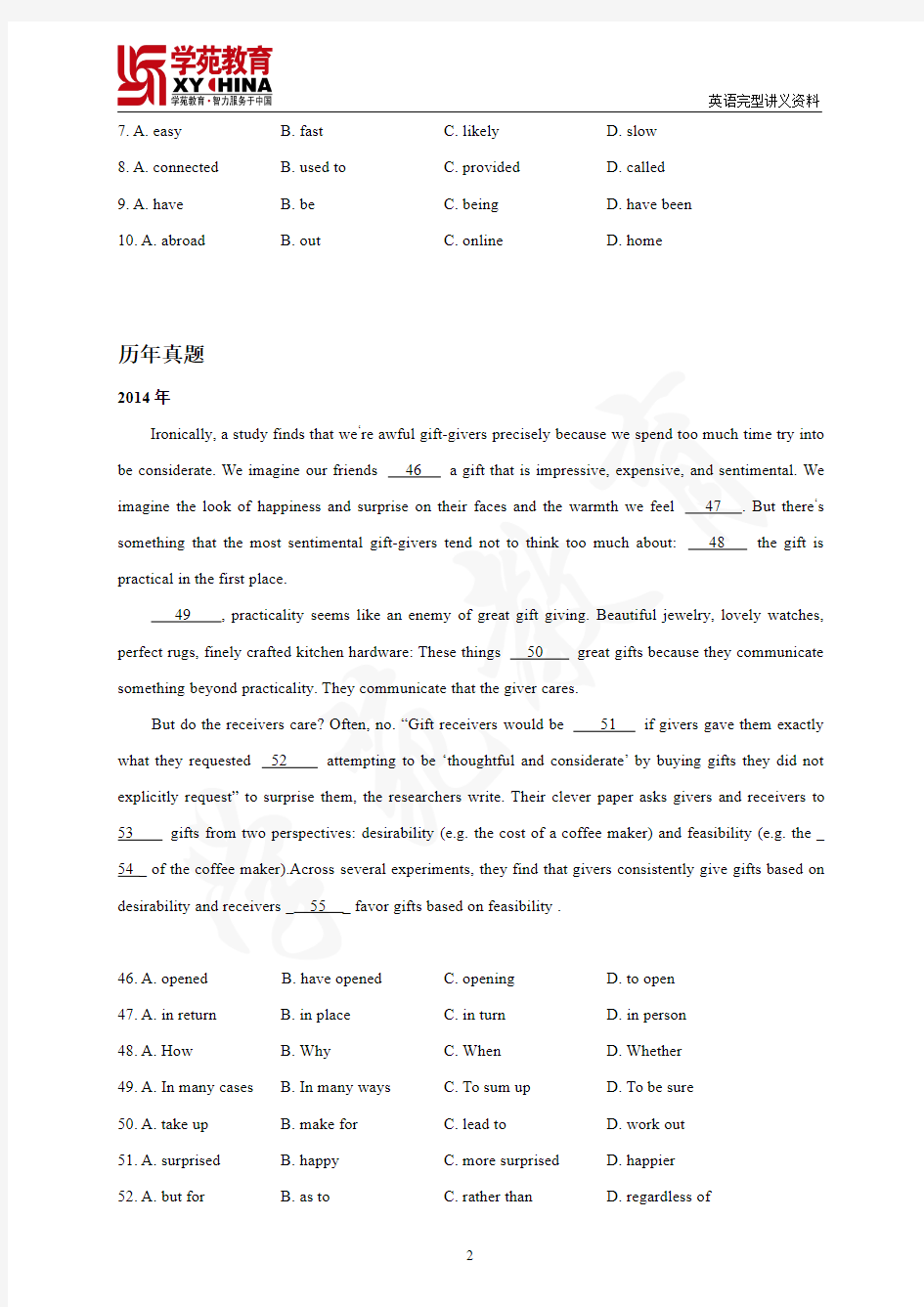 2015同等学力--英语--强化班完型讲义(打印版)