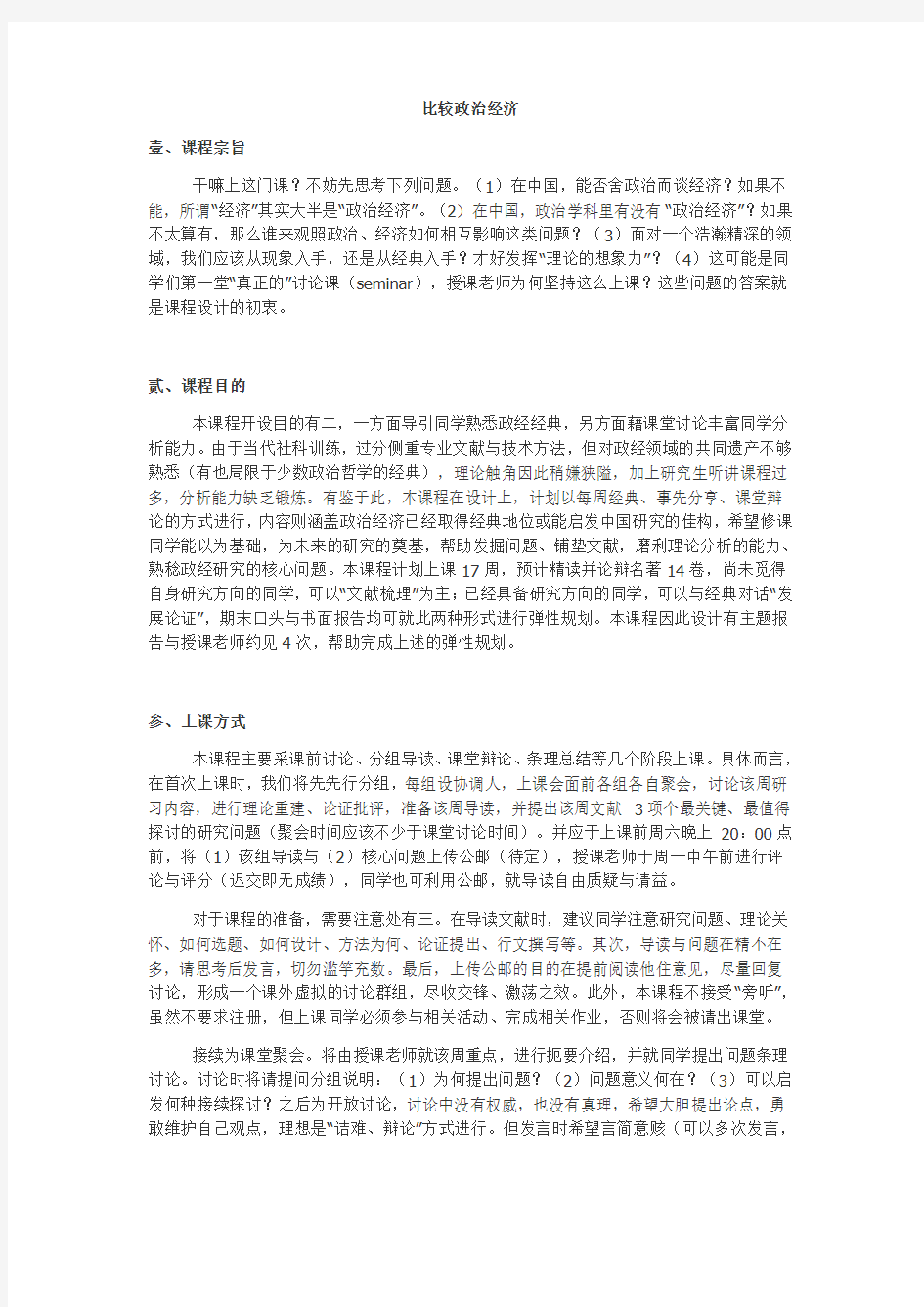 政治经济学参考书单