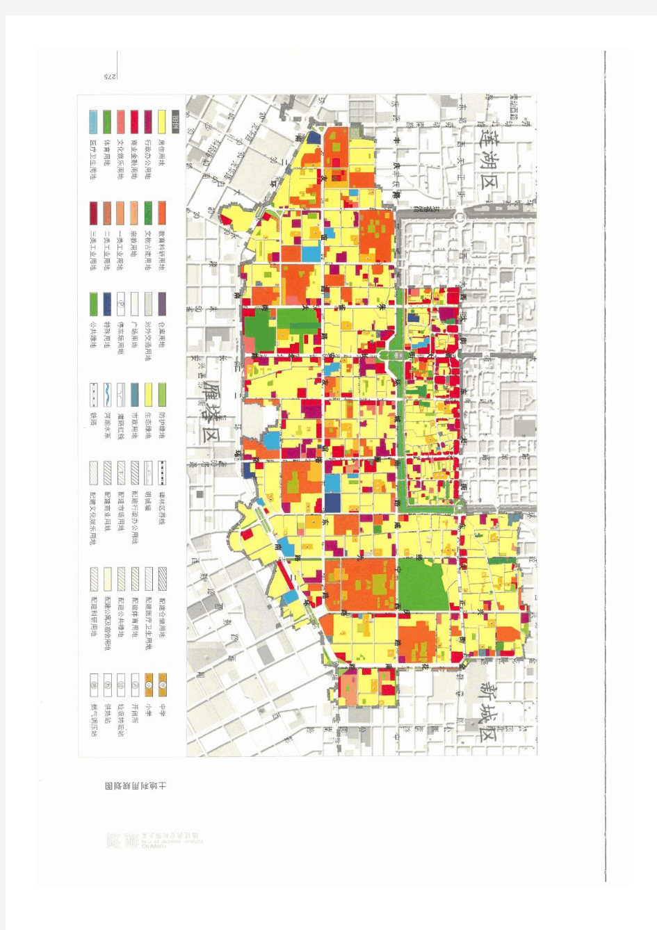 西安市碑林区土地利用规划图