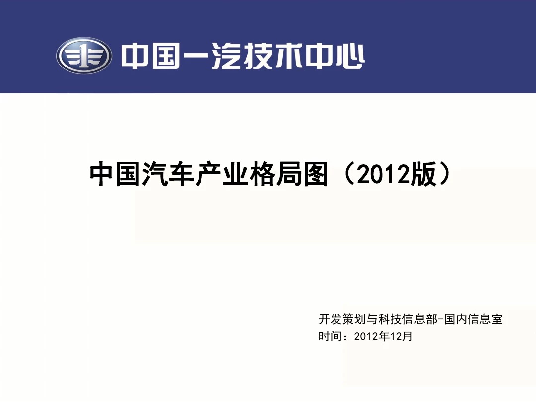 中国汽车产业格局图,合资、自主汽车厂家股份占比(最新版)