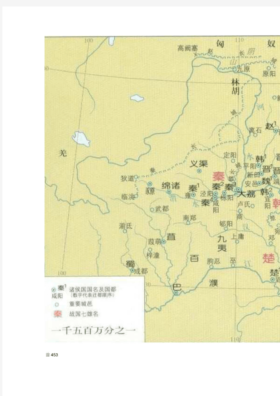 春秋战国详细地图